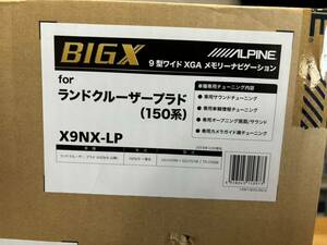 アルパイン　X9NX-LP BIGX プラド専用