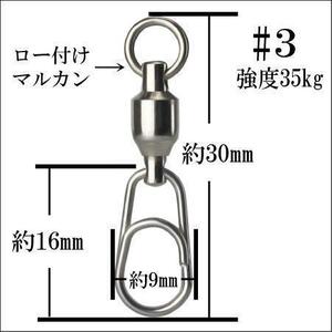 #3 10個セット ボールベアリング 強力 ワンタッチ スナップスイベル パワースナップ ヨリモドシ サルカン ルアーコネクター ジギング 青物