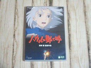 ジブリ ハウルの動く城 特典DVDのみ ◇ 木村拓哉 倍賞千恵子 大泉洋 神木隆之介 美輪明宏 ダイアナ・ウィン・ジョーンズ