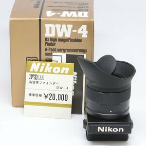 カビ！ 未使用 Nikon ニコン DW-4 F3用 高倍率ファインダー （質屋 藤千商店）