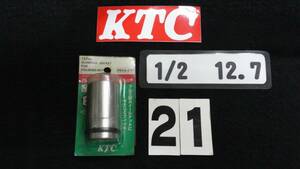 ＜03026＞　KTC　アルミホイール化粧ナットソケットレンチ　インパクト用　21ｍｍ　1/2SQ　12.7ｍｍ　未使用
