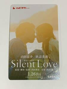 Silent Love ムビチケ　サイレントラブ