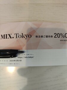 MIX ミックスドットトウキョウ 株主優待 TSIホールディングス　1枚　送料無料　通知のみ