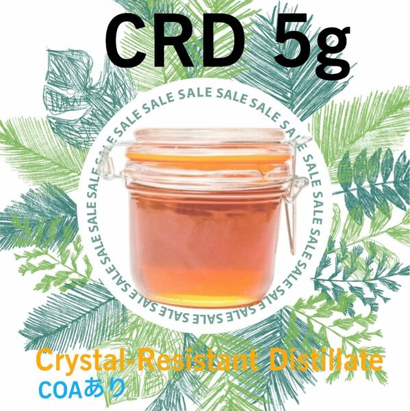 CRD Dark &5g& 原料 CBD CBG CBT CBC CBN CBDV CBL 配合