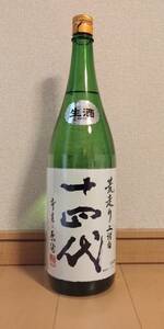 十四代 純米大吟醸 荒走り 上諸白 本生　原酒 生酒1800ml 2024.2月詰 新品未開封品 1本 最新