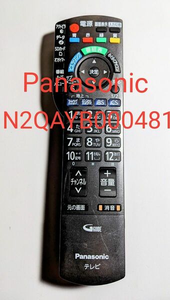 Panasonic テレビ VIERA用リモコン N2QAYB000481