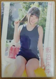 DVD 飯沼朱李 「Fresh☆Smile」～あかりなでしこ～ -中古- -匿名配送-