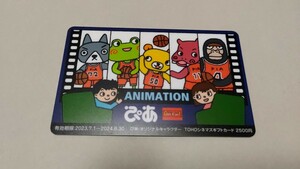 ぴあ　株主優待　TOHOシネマズギフトカード　2,500円分