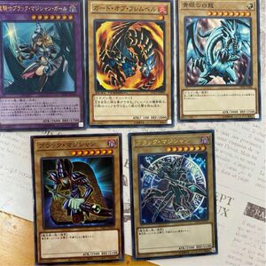 遊戯王 青眼の白龍 ブラック マジシャン ブルーアイズ