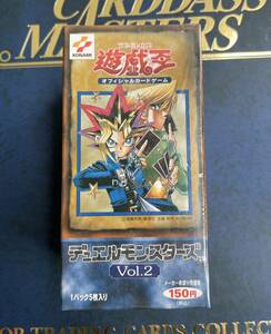  Yugioh unopened box BOX vol.2 * horn Lee Elf,. person . raw, car s*ob* Dragon etc. compilation out of print records out of production rare 