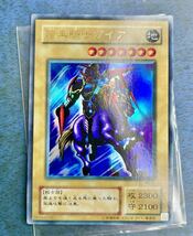 遊戯王 初期 WJ-01 暗黒騎士ガイア ウルトラ レア 週刊少年ジャンプ、LIMITED EDITION 管理S109_画像1