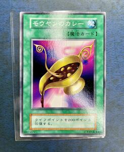 遊戯王 初期 STARTER BOX モウヤンのカレー ノーマル 希少 *青眼の白龍、炎の剣士、サンダー・ボルト 管理S123