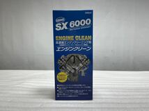 K-140. QMI ソヴリン sovereign エンジンオイル 添加剤 SX6000 エンジンクリーン 340ml 10本 セット売り SX-EC340_画像2