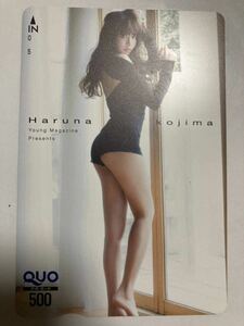 . pre present selection Kojima Haruna QUO card hard-to-find goods Young Magazine QUO card prize 