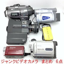 【ジャンク品】【現状販売】 ビデオカメラ デジカメ 8ミリビデオ Panasonic SANKYO Victor FUJIX 6点 まとめ_画像1