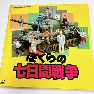 1円 中古 LD ぼくらの七日間戦争 宮沢りえ 音楽 小室哲哉 TM NETWORK 7 days war 学校ドラマ 映画 青春 レーザーディスク 4