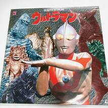 1円 中古 LD ウルトラマン 長編怪獣映画 1967 円谷プロダクション 当方 映画 レーザーディスク 5_画像1