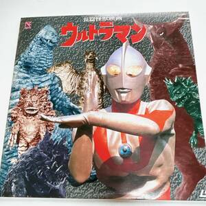 1円 中古 LD ウルトラマン 長編怪獣映画 1967 円谷プロダクション 当方 映画 レーザーディスク 5