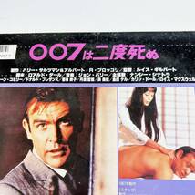 1円 中古 LD 007は２度死ぬ YOU ONLY LIVE TWICE ショーン・コネリー ジェームスボンド ボンド 映画 名作 レーザーディスク 007_画像3