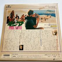 1円 中古 LD モア PINK FROYD ピンクフロイド 1970 音楽担当　ピンクフロイド　 レーザーディスク ディスク 3_画像2