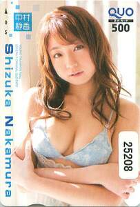 25208* Nakamura quiet . Young Champion QUO card *