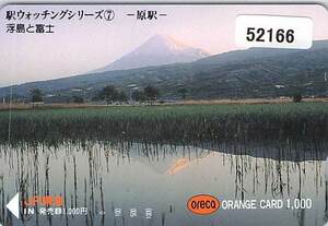 ５２１６６★駅ウオッチングシリーズ7　原駅　浮島と富士　富士山　JR東海　オレンジカード★