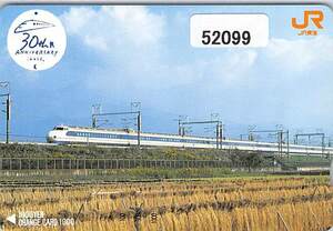 ５２０９９★東海道新幹線　30周年記念　30ｔｈ　JR東海　オレンジカード★
