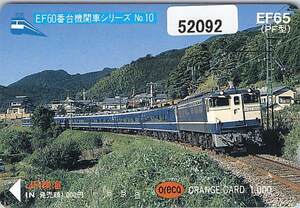 ５２０９２★EF65（PF型）　EF60番台機関車シリーズ　No10　JR東海　オレンジカード★