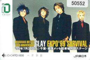 ５０５５２★GLAY　EXPO’99　幕張メッセ　JR東日本　イオカード★