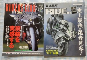 2冊 RIDERS CLUB No.506／RIDE 91