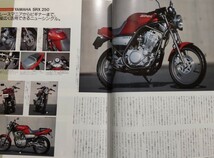 2冊 Clubman No.46「シングルシーン’90」／No.90「スーパーシングルにラブコール」_画像5