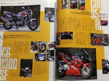 Clubman No.212「素晴らしきホンダの世界、そして未来へ」／RIDERS CLUB No.279「HONDAマインドに浸る」_画像4