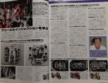 2冊 Bikers Station No.159「キャブレターとインジェクション」／No.391「キャブレターと燃料噴射」_画像4