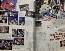 2冊 TOUCH BIKE No.39「ガレージ大研究」／No.43「驚異のサンドブラストワールド」_画像4