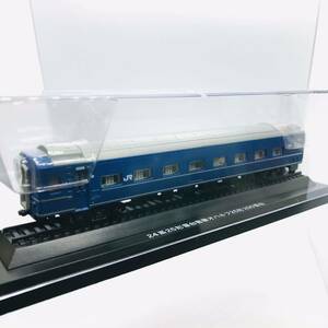 EU122 アシェット 国産鉄道コレクション 【未使用品】 　国産鉄道　24系25形寝台客車オハネフ25形　200番台