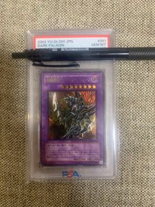 遊戯王 超魔導剣士－ブラック・パラディン レリーフ　PSA10