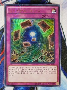 ◇B3495◇遊戯王OCG・ファイナル・ギアス KCウルトラ MVP1-JP029◇