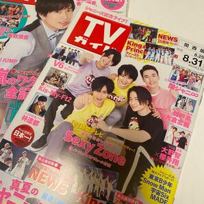 TVガイド　関西版　2018年　7月20日号　8月31号　2冊セット