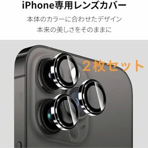 iPhone14Pro/14ProMax カメラレンズ保護　独立型　2枚セット　ディープパープル カメラ保護フィルム