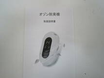 ★静音フィルター交換不要オゾン脱臭機・マイナスイオン　空気清浄 コンセント式 ペット 花粉 ほこり　※通電のみ確認ジャンク品■60_画像8