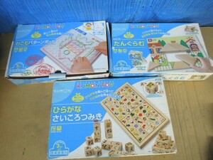 ●くもん　知育玩具　セット　ひらがなさいころつみき/たんぐらむ/わごむパターンボード※現状品■８０