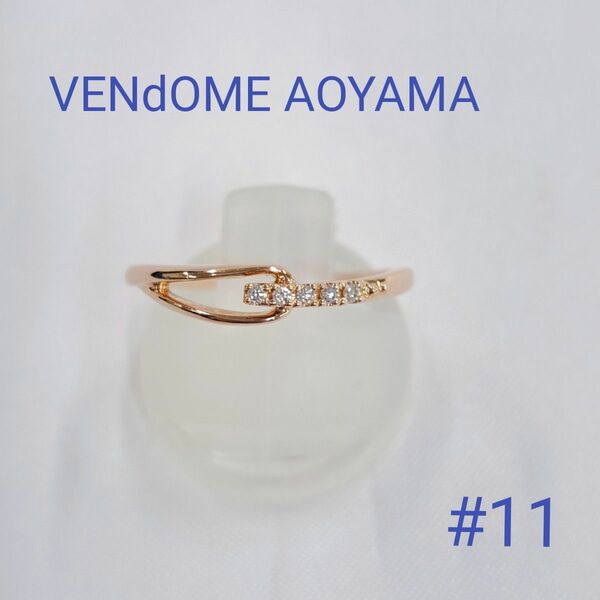 VENDOME AOYAMA ヴァンドーム青山 リング ダイヤモンド K10 PG 11号　AJAR024311DI