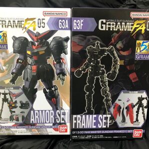 ガンダムGフレームFA05 マスターガンダム フレーム+アーマーセット