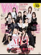 vivi 4月号　通常版　me:i ミーアイ　抜けなし_画像1