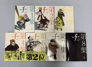 チ。ー地球の運動についてー　魚豊　7冊セット売り