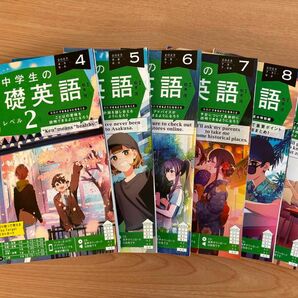 「NHKラジオ中学生の基礎英語レベル22023年4月〜9月号」