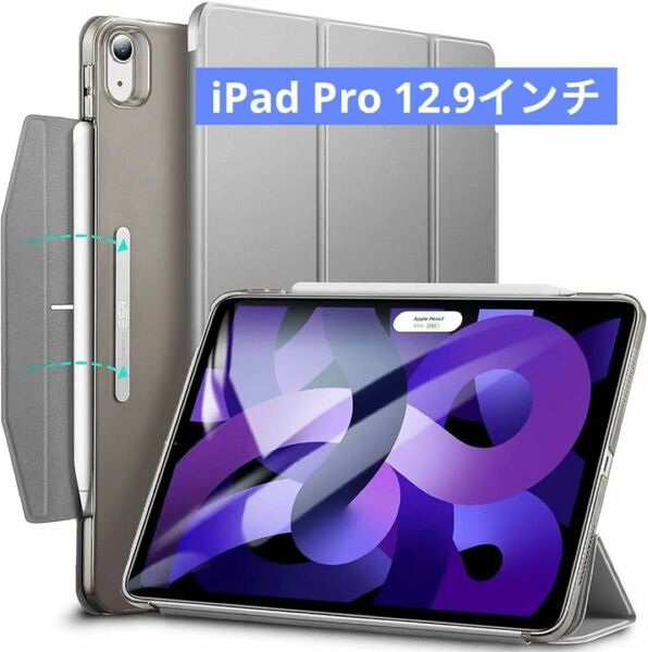 ESR iPad Pro 12.9インチ 第4世代 第5世代 グレー