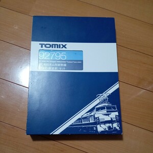 24769 ケースのみ TOMIX 400系山形新幹線（つばさ・新塗装）セット 92795