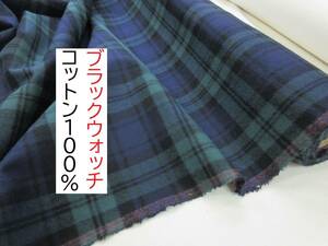 ★ブラックウォッチ★コットン★ネイビー★グリーン★2780★延長可★生地★布★新品★同梱サービス★条件付き送料無料/半額★