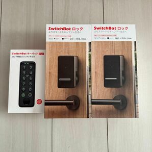 SwitchBot スマートロック 2台と指紋認証パッド セット